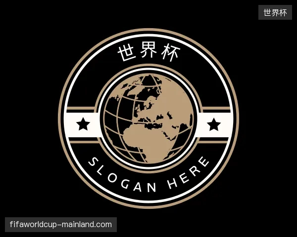 介绍世界杯官方